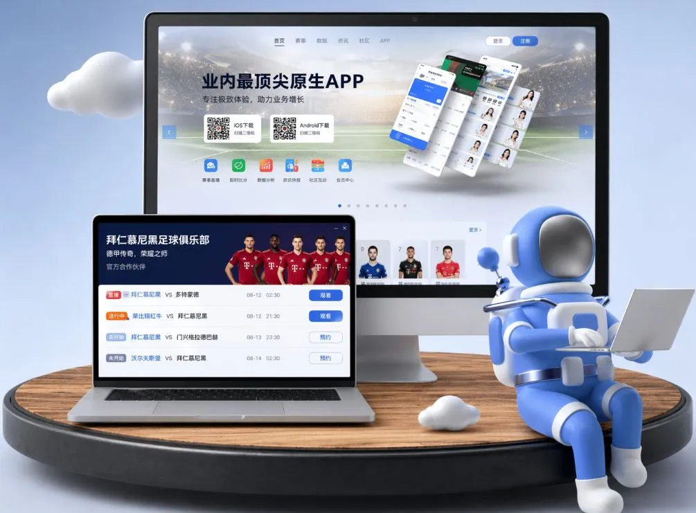 乐竞体育官网 App下载
